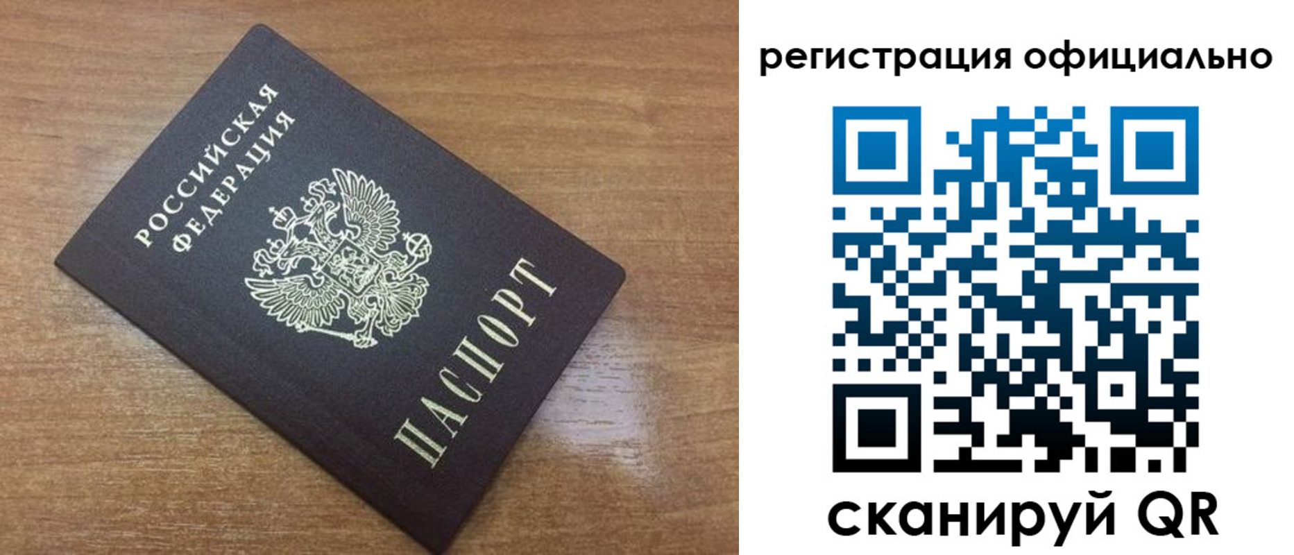 прописка 2025 в Дзержинском